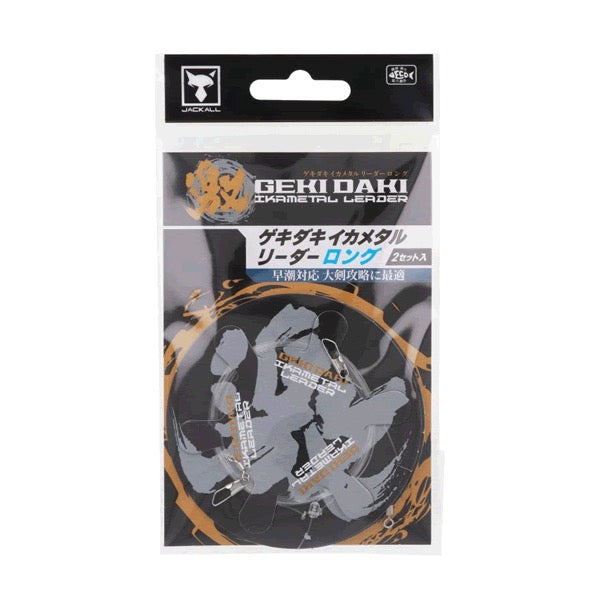 JACKALL GEKIDAKI IKA METAL LEADER LONG (2sets / pack)