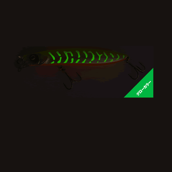 JACKALL HAGRE 96F 96mm : 12.2g Floating GLOW CHART PEARL - Britannic Trade