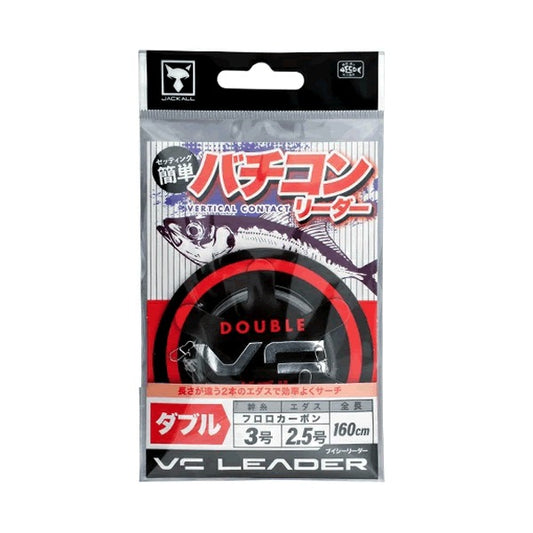 JACKALL VC LEADER DOUBLE (2sets / pack)