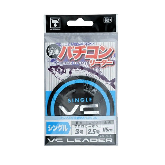 JACKALL VC LEADER SINGLE (2sets / pack)