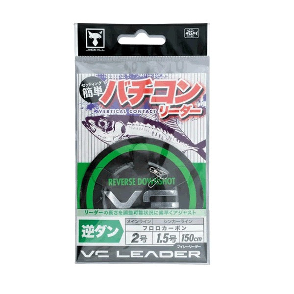 JACKALL VC LEADER GYAKUDAN (2sets / pack)