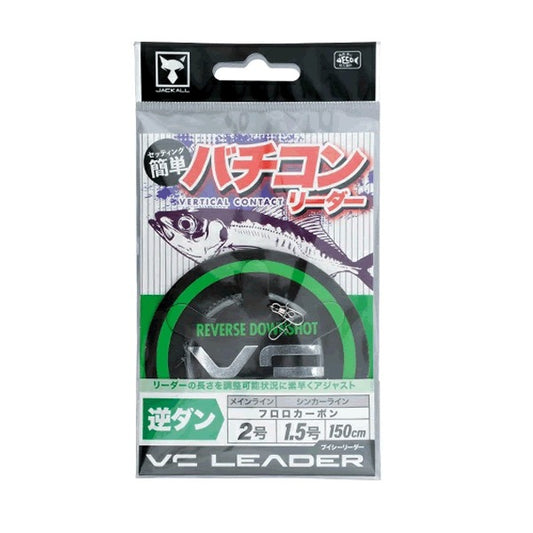 JACKALL VC LEADER GYAKUDAN (2sets / pack)