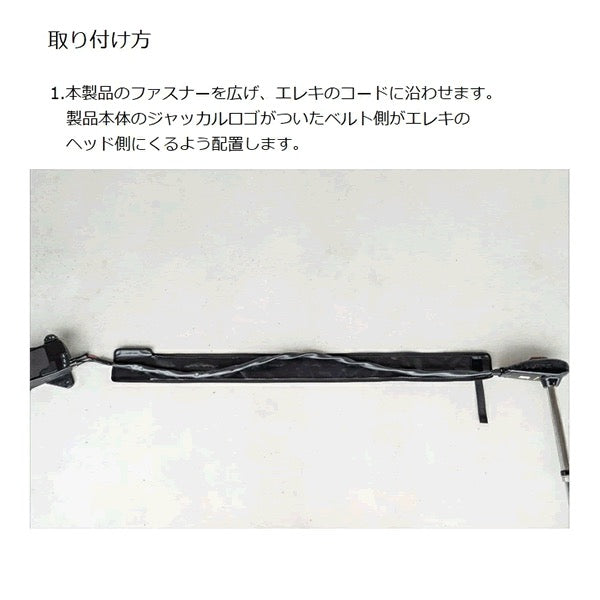 JACKALL ELECTRIC MOTER CODE COVER LONG W1800mm×H90mm Green