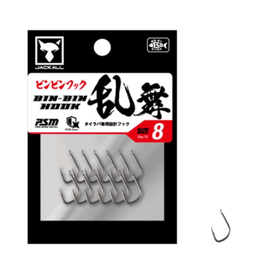 JACKALL BINBIN HOOK RANBU #8 (12pcs / pack)