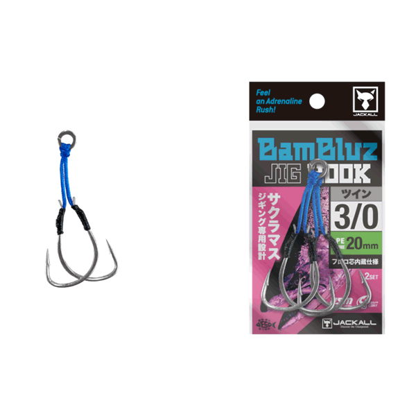 JACKALL BAMBLUZ JIG HOOK SAKURAMASU SPECIAL #3/0 : 20mm 2SET