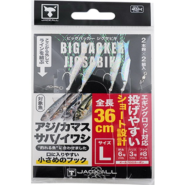 JACKALL BIGBACKER JIG SABIKI L (2sets / pack)