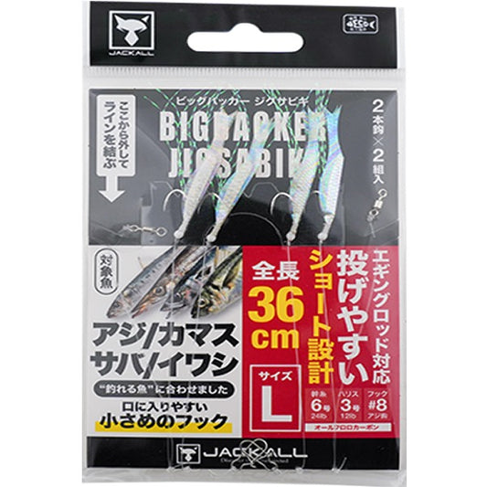 JACKALL BIGBACKER JIG SABIKI L (2sets / pack)