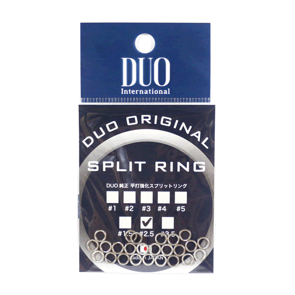 DUO SPLIT RING #2.5