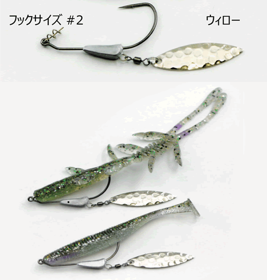 ZAPPU BREDY #3-0.9g (2 pcs/pack) WILLOW
