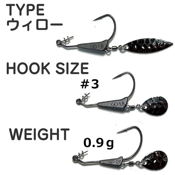 ZAPPU BREDY ORETACHI TUNE #3-0.9g (2 pcs/pack) WILLOW
