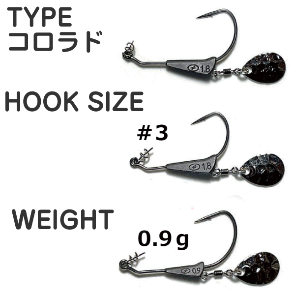 ZAPPU BREDY ORETACHI TUNE #3-0.9g (2 pcs/pack) COLORADO fishing terminal tackle