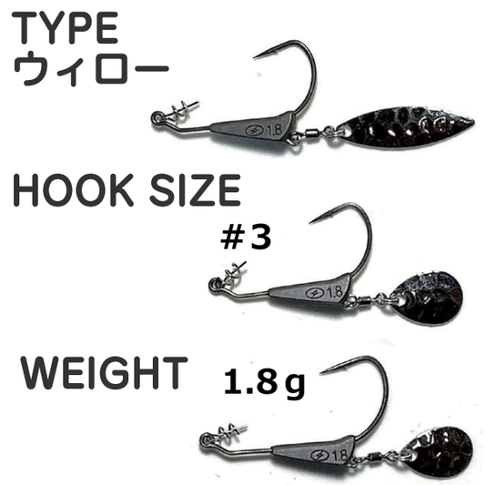 ZAPPU BREDY ORETACHI TUNE #3-1.8g (2 pcs/pack) WILLOW