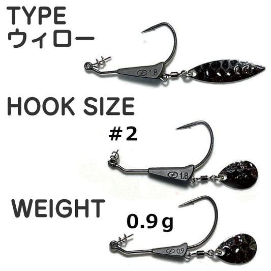 ZAPPU BREDY ORETACHI TUNE #2-0.9g (2 pcs/pack) WILLOW
