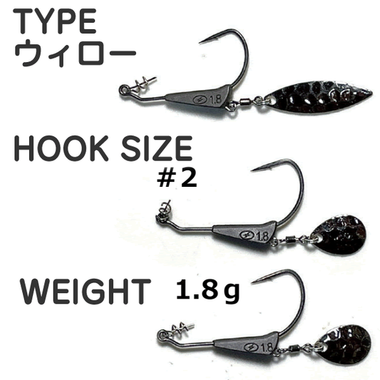 ZAPPU BREDY ORETACHI TUNE #2-1.8g (2 pcs/pack) WILLOW