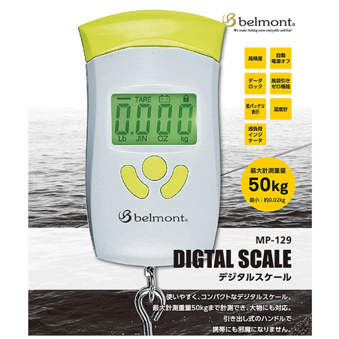 belmont DIGITAL SCALE 60 x 103 x 26mm, 145g MP-129 fishing accessory