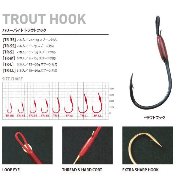 Art Fishing HURRY BITE TR S (7 pcs/pack) fishing terminal tackle