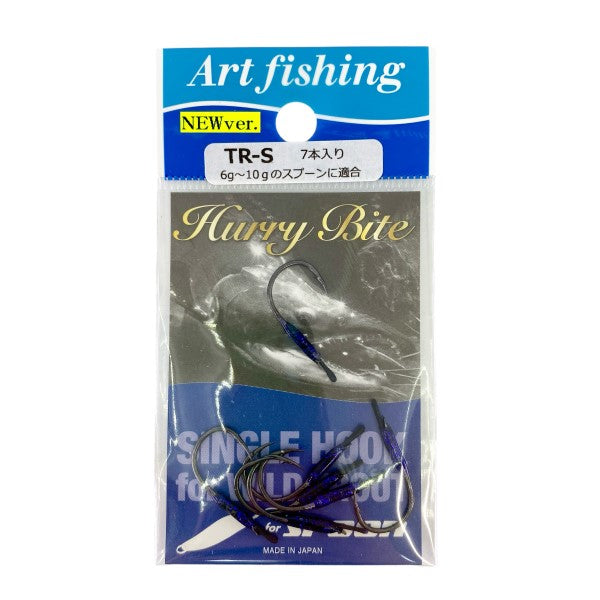 Art Fishing HURRY BITE TR S (7 pcs/pack) fishing terminal tackle — photo 2