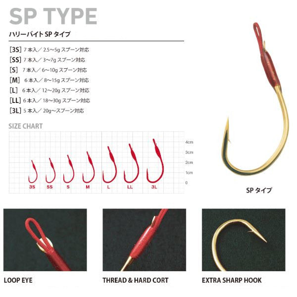 Art Fishing HURRY BITE SP SS (7 pcs/pack) fishing terminal tackle