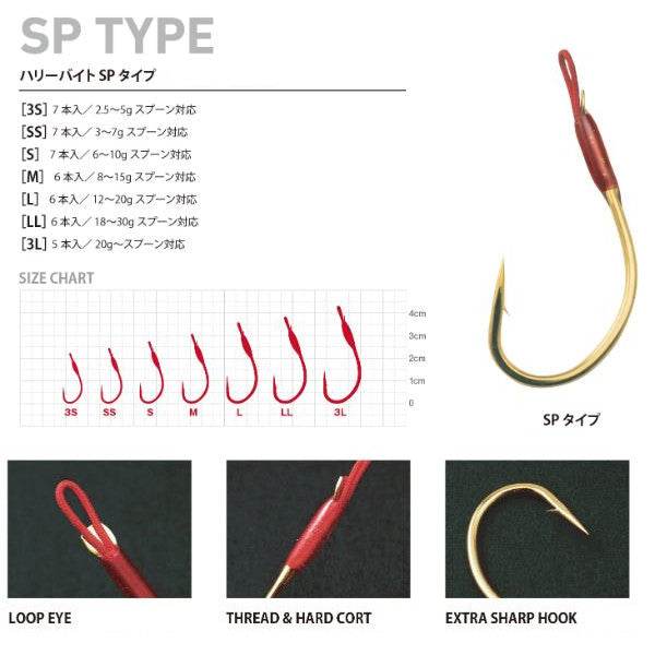 Art Fishing HURRY BITE SP L (6 pcs/pack) - Britannic Trade