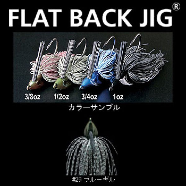 deps FLAT BACK JIG SILICON SKIRT 1/2oz #29 Blue Gill
