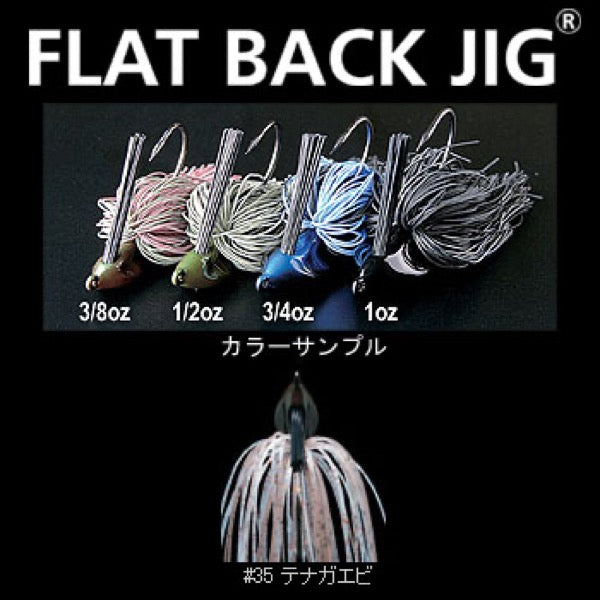 deps FLAT BACK JIG SILICON SKIRT 1/2oz #35 Tenagaebi
