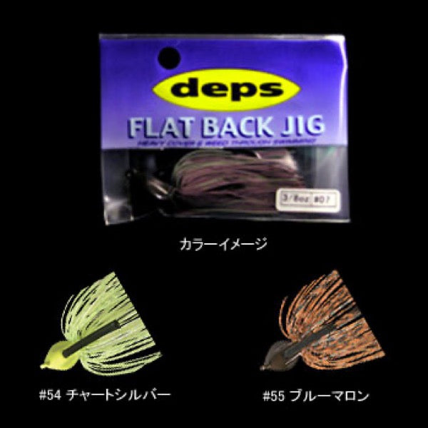 deps FLAT BACK JIG SILICON SKIRT 1/2oz #55 Blue Marron freshwater fishing lure