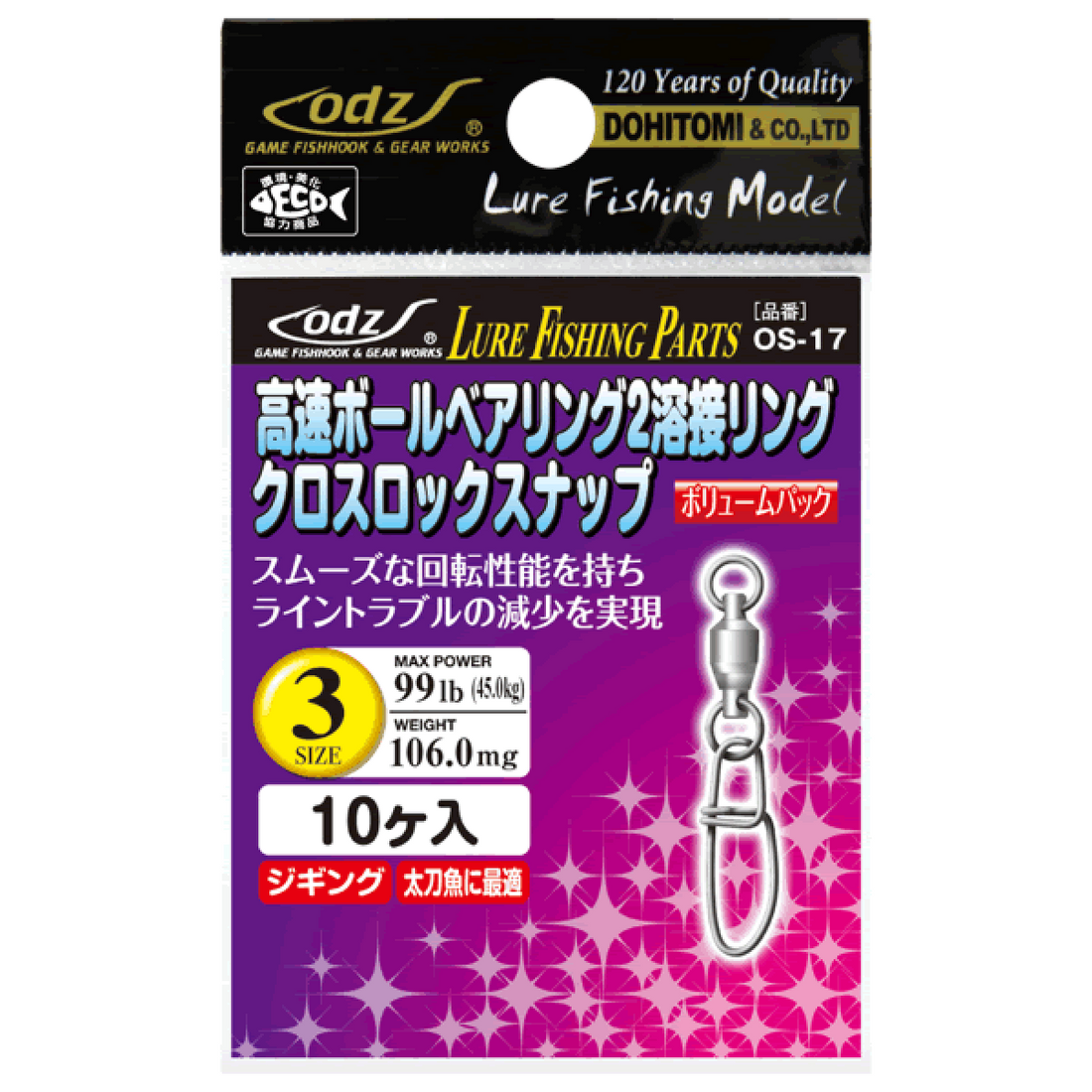 odz HI SPEED BALL BEARING 2 WELDED RING CROSS LOCK SNAP #5 OS-17 (6 pcs/pack) fishing terminal tackle — photo 2