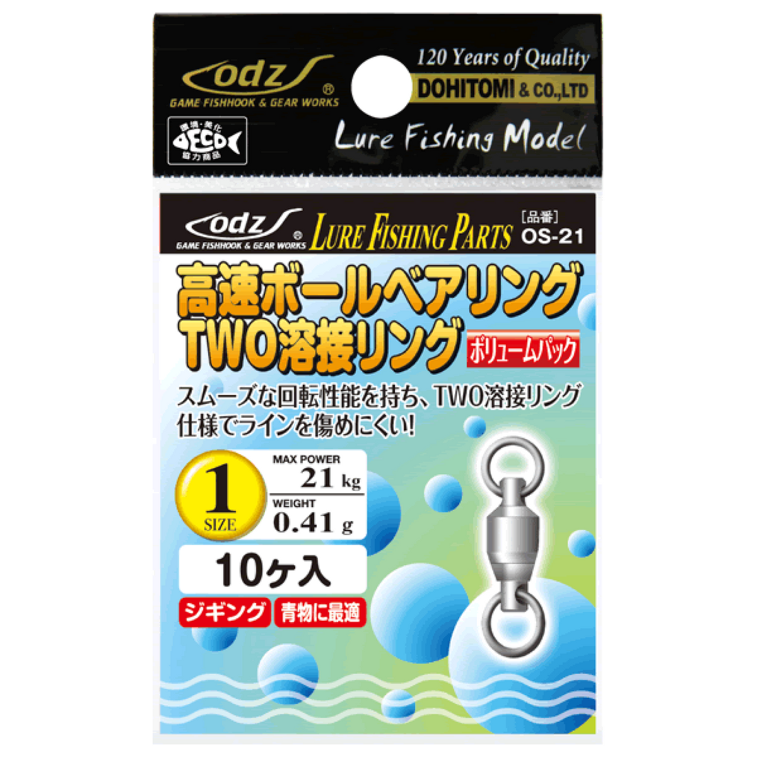 odz HI SPEED BALL BEARING 2 WELDED RING #1 OS-21 (10 pcs/pack) fishing terminal tackle