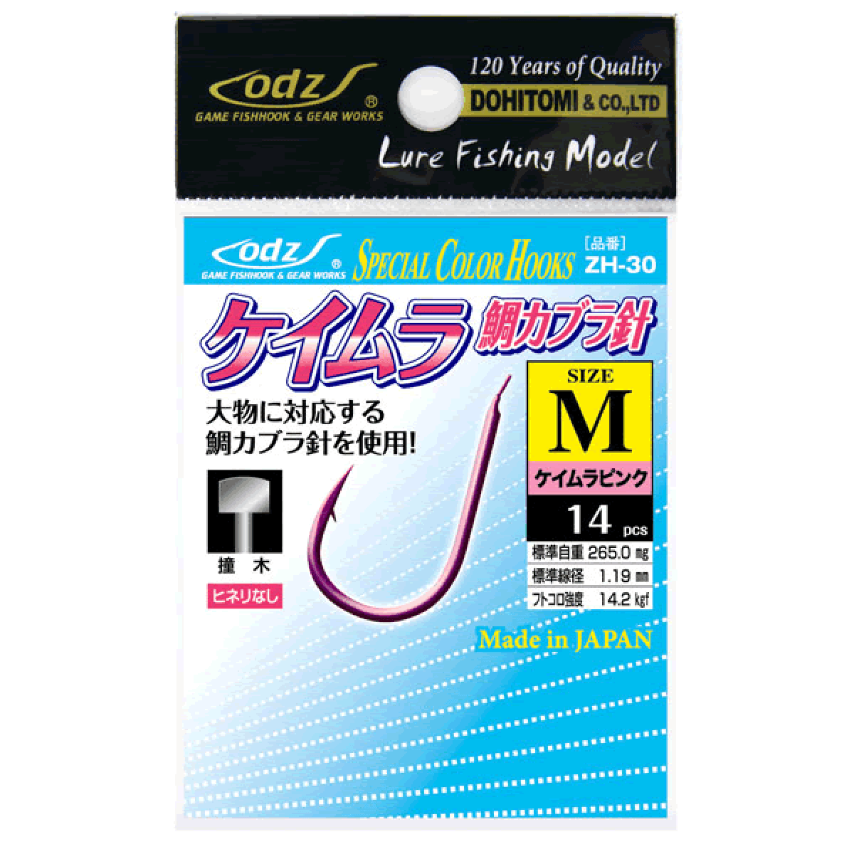 odz KEIMURA TAI KABURA HOOK SS ZH-30 (18 pcs/pack) UV BLUE - Britannic Trade