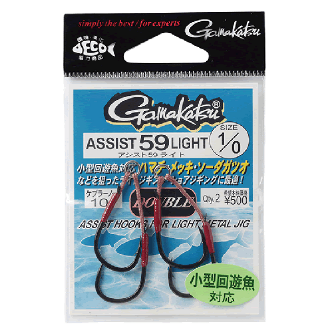 Gamakatsu ASSIST 59 LIGHT #1/0 (2 pcs/pack) fishing terminal tackle