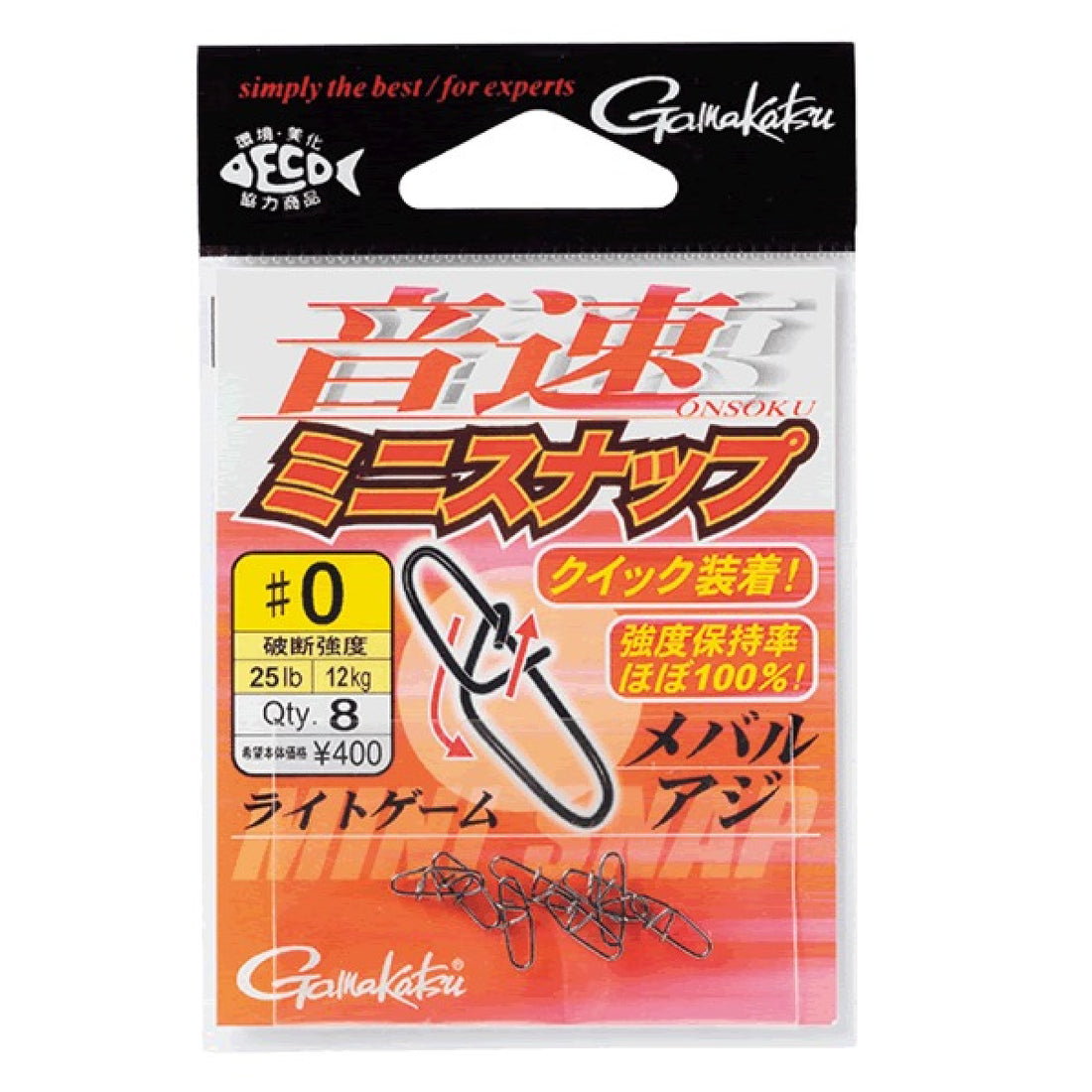 Gamakatsu ONSOKU MINI SNAP #1 (8 pcs/pack) fishing terminal tackle