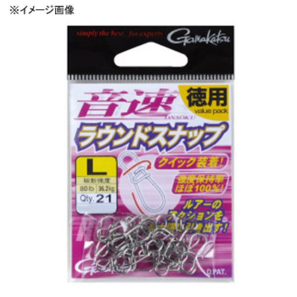 Gamakatsu ONSOKU ROUND SNAP (Value Pack) S (25 pcs/pack)