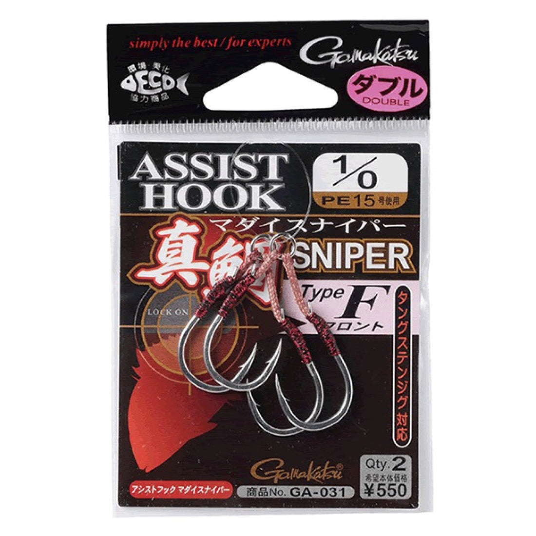 Gamakatsu ASSIST HOOK MADAI SNIPER TYPE F #1/0 GA031 (2 pcs/pack) fishing terminal tackle