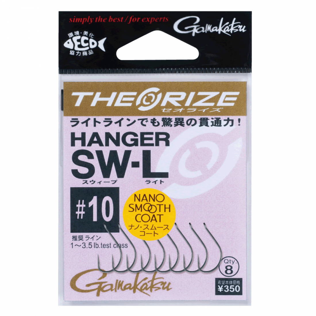 Gamakatsu THEO RISE HANGER SW-L #8 (8 pcs/pack) NSC fishing terminal tackle
