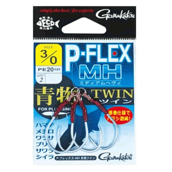 Gamakatsu P-FLEX MH AOMONO TWIN #2/0 (2 sets/pack) SILVER