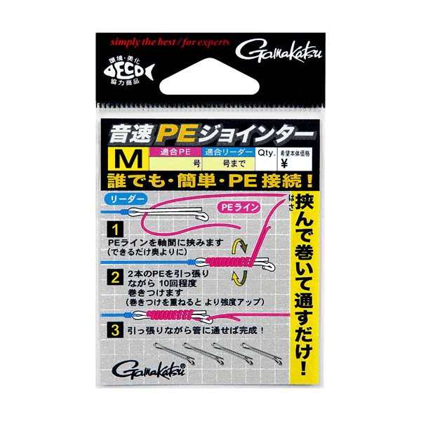 Gamakatsu 19308 ONSOKU PE JOINTER (VALUE PACK) M