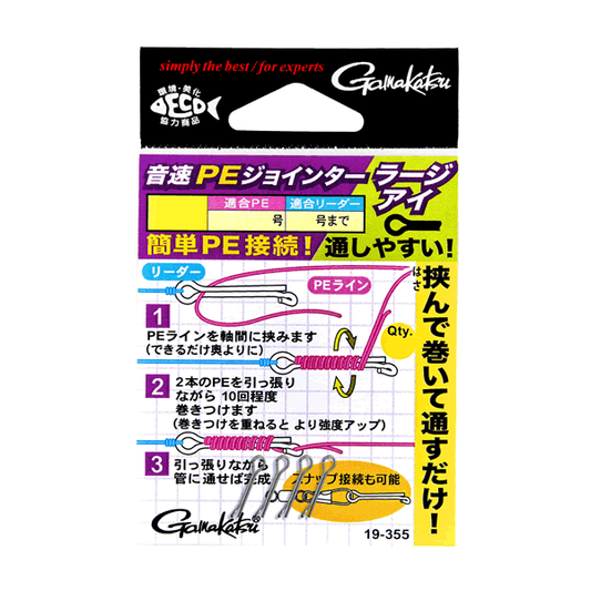 Gamakatsu 19355 ONSOKU PE JOINTER LARGE EYE S