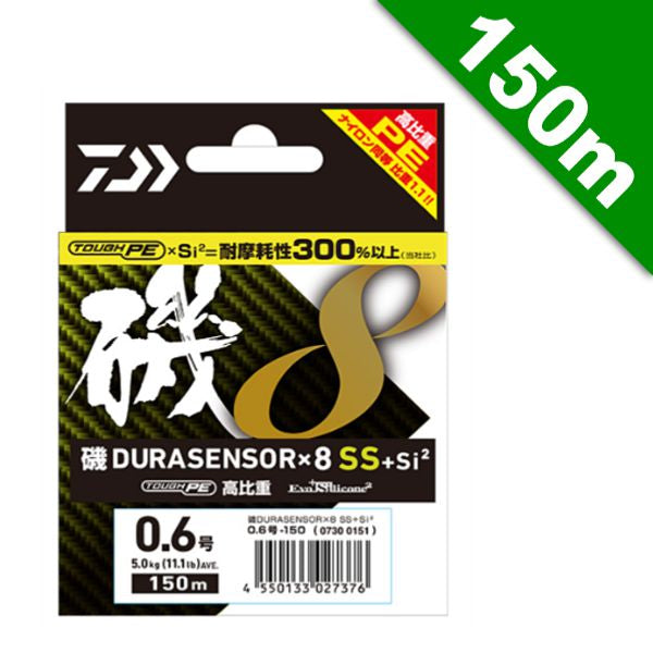 DAIWA ISO DURASENSOR x8SS +Si2 #0.8 - 150m PE LIME GREEN + EMERALDAS GREEN