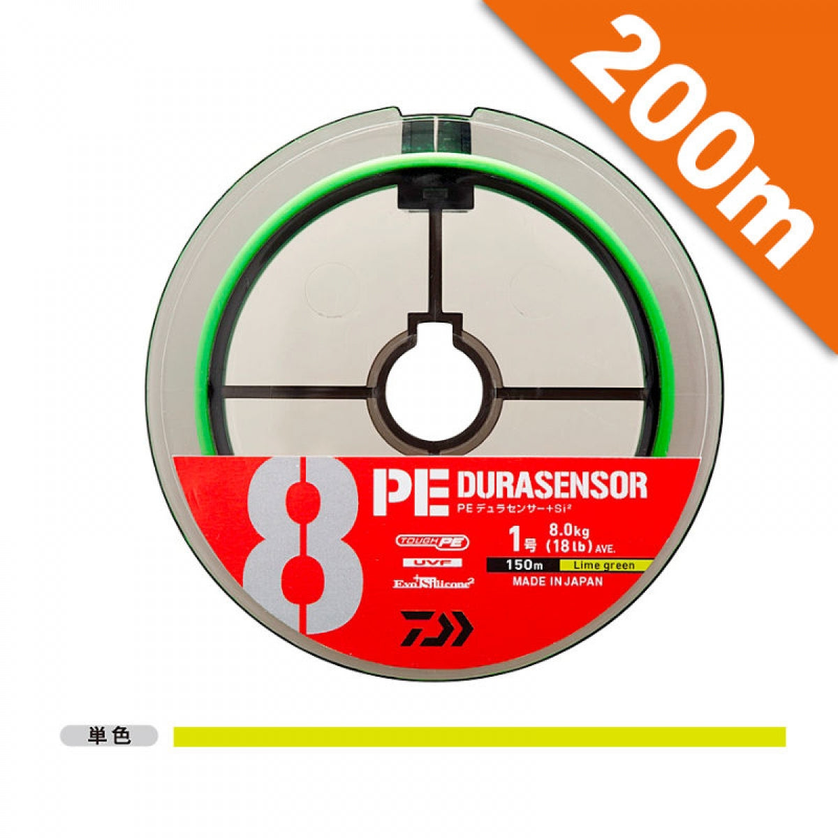 DAIWA #0.8 (15 lb) - 200m