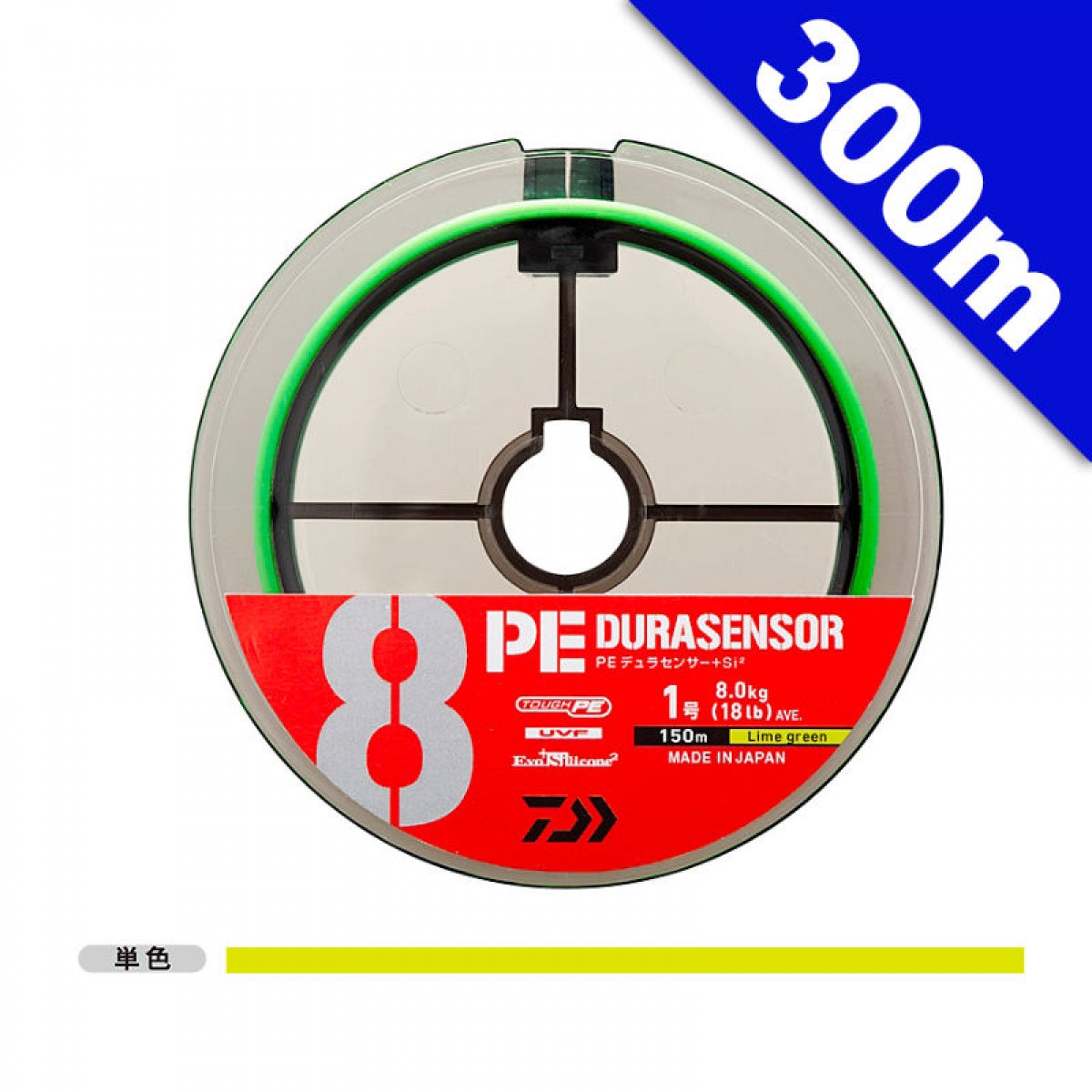 DAIWA UVF PE DURA SENSOR X8 + Si2 #2 (35 lb) - 300m PE LIME GREEN