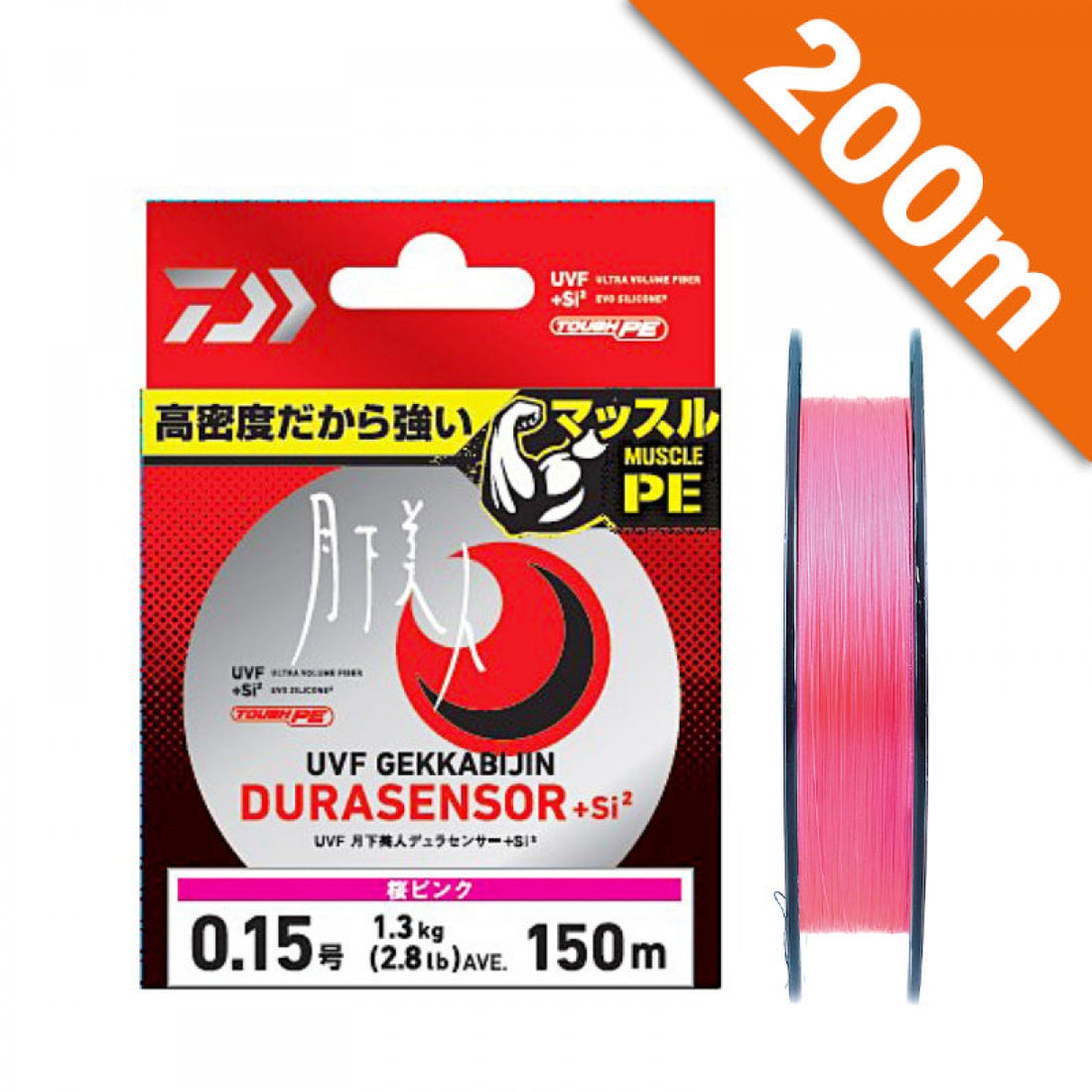 DAIWA #0.3 - 200m fishing line
