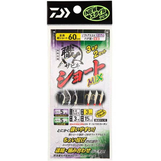 DAIWA KAITEKI SYOKUNIN SABIKI SHORT MIX 60cm : 7-2.0 UV＆HAGE KAWA - Britannic Trade