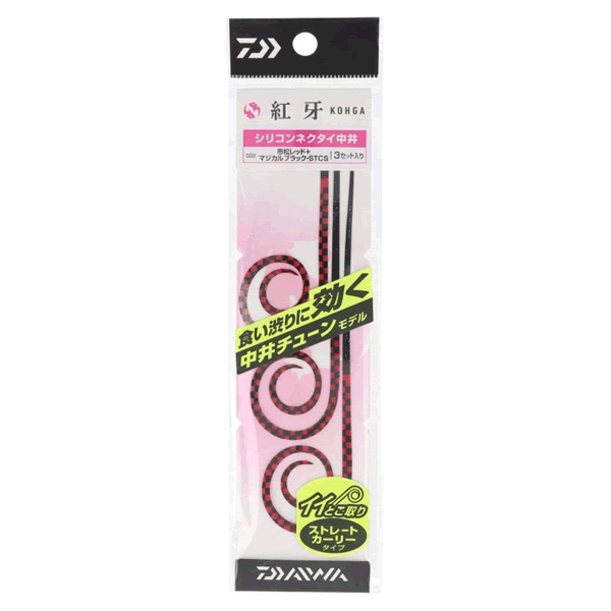 DAIWA KOHGA SILICONE NECKTIE NAKAI TUNE STC SLIM STRAIGHT CURLY SLIM (3 pcs/pack) ICHIMATSU RED＋MC BLACK