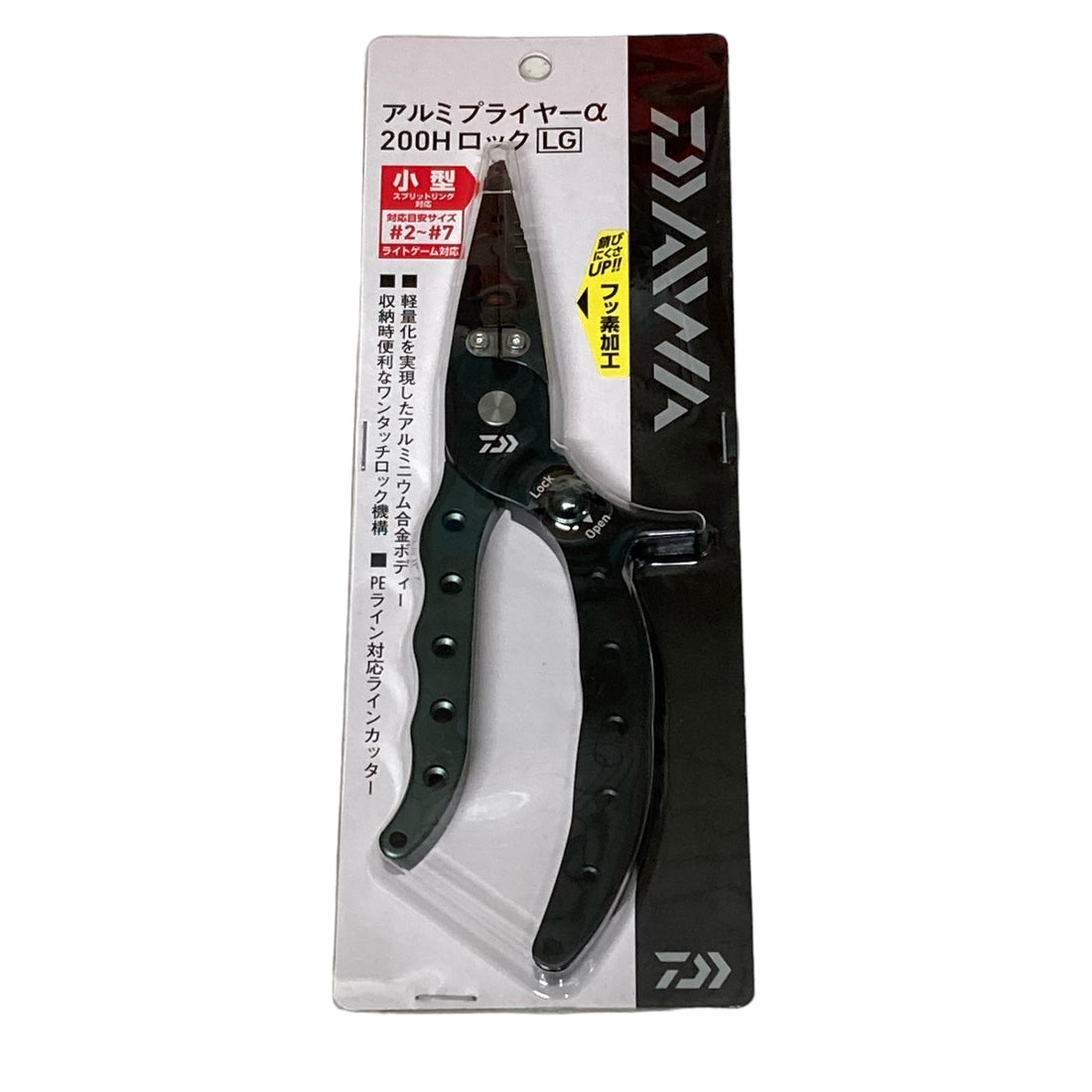 DAIWA ALUMI PLIERS alpha 200H LOCK LG for Sprint Ring #2 - #7 BLACK fishing accessory — photo 3