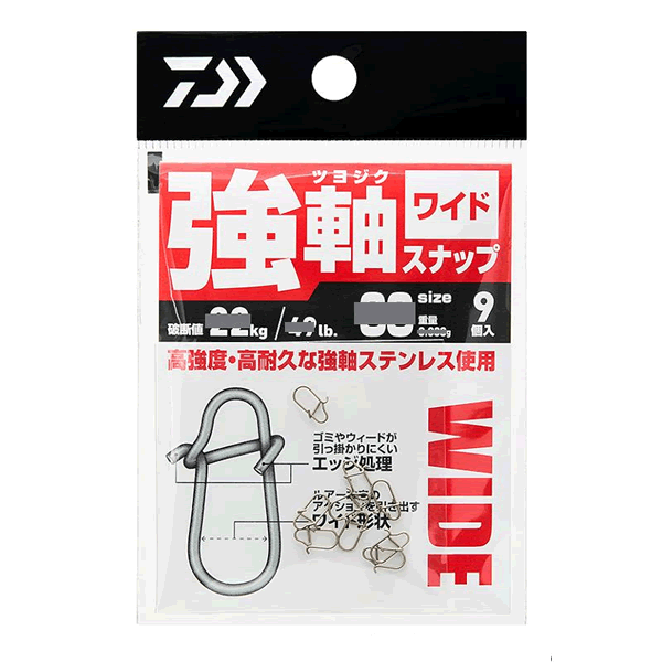 DAIWA TSUYOJIKU SNAP WIDE S (9 pcs/pack)