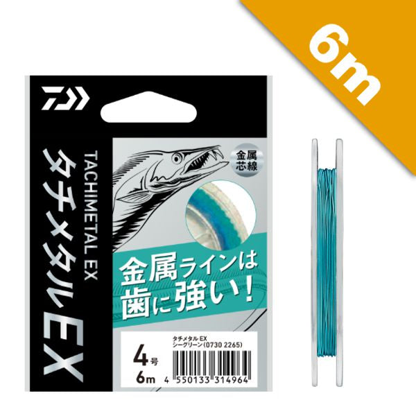 DAIWA 25 TACHI METAL EX #4 - 6m CATED METAL SEA GREEN