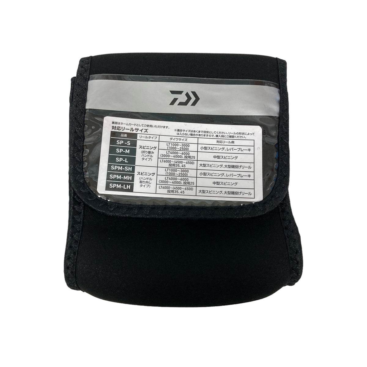 DAIWA NEO REEL COVER (B) 14 x 29cm (for LT1000 - 3000) SPM-SH (SPINNING Separeted Handle) - Britannic Trade