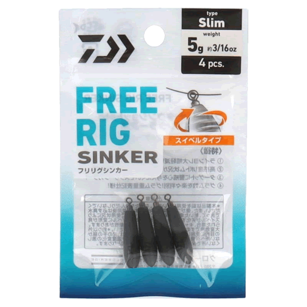 DAIWA FREE RIG SINKER S : 5g (4 pcs/pack)