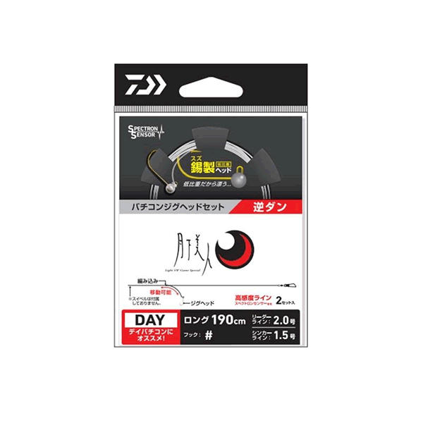 DAIWA GEKKABIJIN VERTICON JIGHEAD SET GYAKU-DAN : LONG #8
