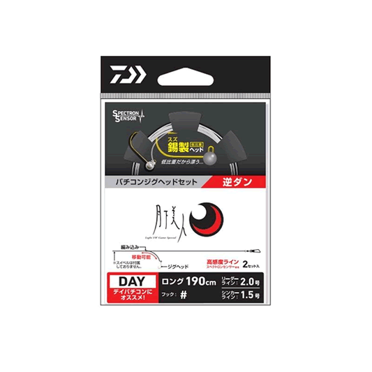 DAIWA GEKKABIJIN VERTICON JIGHEAD SET GYAKU-DAN : LONG #8